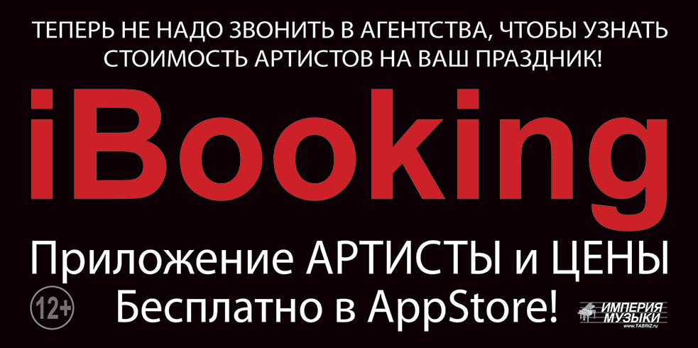   ?!    iPhone: iBooking   .   AppStore!